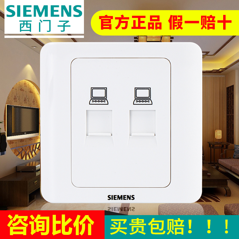 西門子開關插座正品 西門子網絡插座雙電腦插座面板 遠景雅白正品在類目 電子/電工, 插座, 電腦插座中 - 來自Buy2taobao.com提供專業的淘寶代購服務