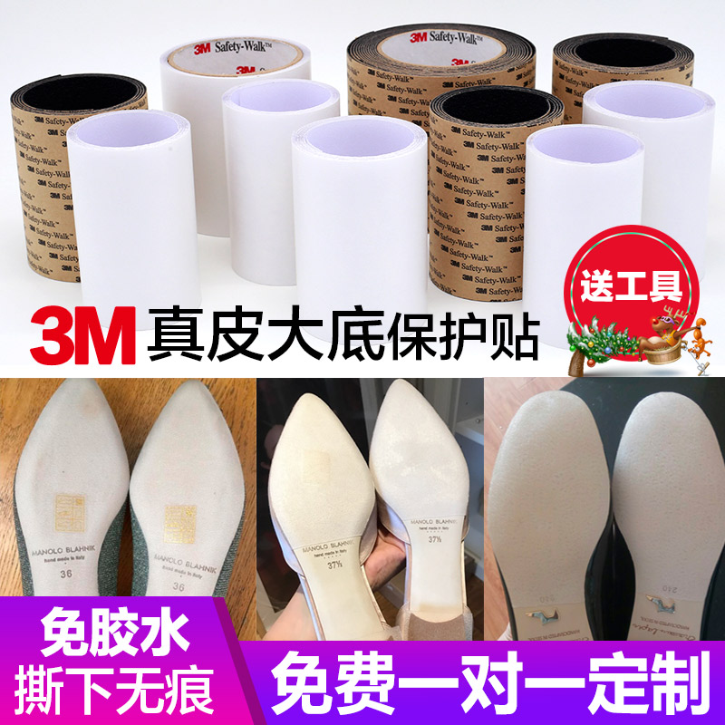 鞋底贴3M 美国鞋底防滑耐磨贴真皮鞋底保护贴膜高跟鞋防磨防滑贴在类目 服饰配件/皮带/帽子/围巾, 鞋包/皮带配件, 鞋子配件, 前掌垫中 - 来自Buy2taobao.com提供专业的淘宝代购服务