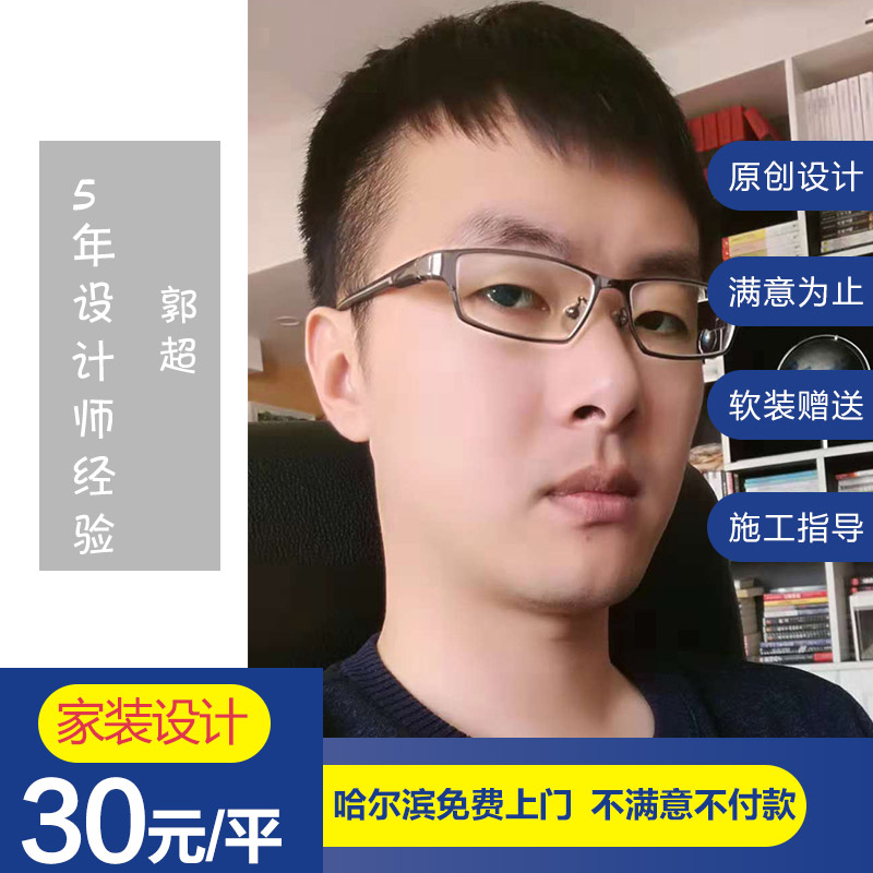 5年家装设计师郭超装修设计效果图客厅电视背景墙现代简约全屋|msdalam kategori hiasan/pembinaan/pengawasan, Design, reka bentuk yang lengkap - dari Buy2taobao.com untuk memberikan perkhidmatan ejen Taobao profesional membeli