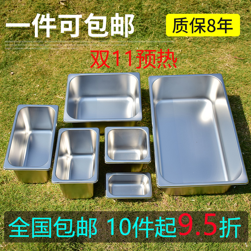 不锈钢份数盆份数盒带盖不锈钢盆长方形份数盘分菜盆方盆冰激凌盒在类目 餐饮具, 餐具, 盆中 - 来自Buy2taobao.com提供专业的淘宝代购服务