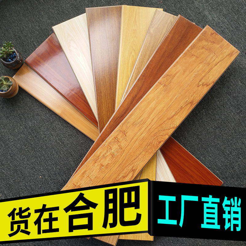 合肥木地板强化复合耐磨防水地板家用厂家直销11mm卧室特价复古|ruв категории награду материалов, пол, ламинат - от Buy2taobao.com для оказания профессиональной услуги покупки агента Taobao