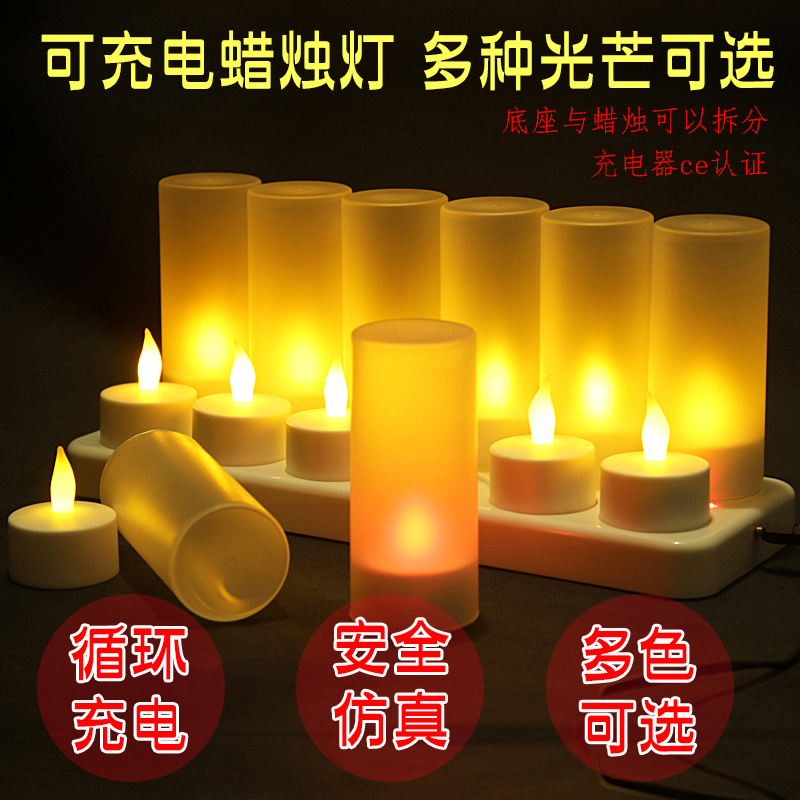 表白求婚电子蜡烛 创意告白浪漫生日烛光晚餐 充电LED蜡烛灯套餐在类目 节庆用品/礼品, 蜡烛中 - 来自Buy2taobao.com提供专业的淘宝代购服务