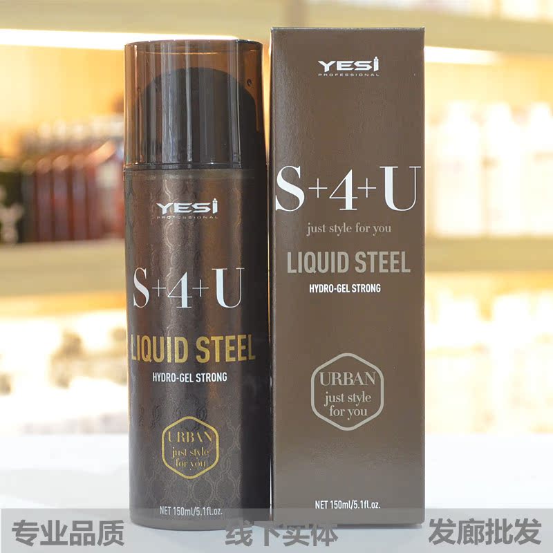 YESI悦丝刚劲啫喱油头保湿持久定型大背头发油复古油头啫喱膏包邮在类目 美发护发/假发, 头发造型中 - 来自Buy2taobao.com提供专业的淘宝代购服务
