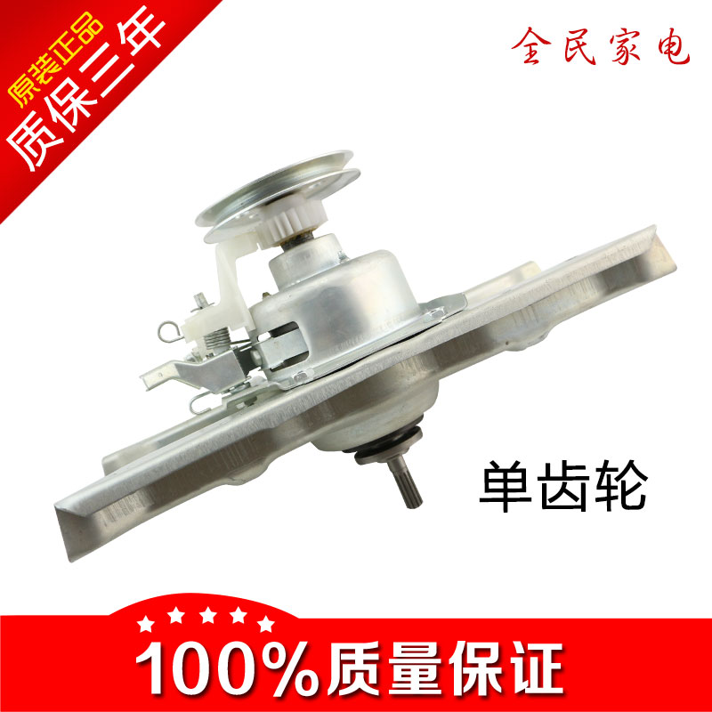 SANYO Original Washing machine clutch XQB60-S808 XQB75-M995 XQB50-768in the Large household appliances , Large appliance parts , Washing Machine Parts category - from Buy2taobao.com to provide professional Taobao agent buy service