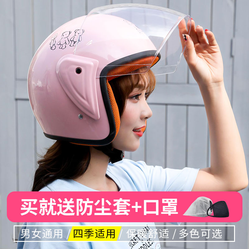 電動電瓶摩托車頭盔男女可愛卡通夏季防曬輕便式安全帽四季通用在類目 摩托車/裝備/配件, 摩托車騎士裝備, 摩托車頭盔中 - 來自Buy2taobao.com提供專業的淘寶代購服務