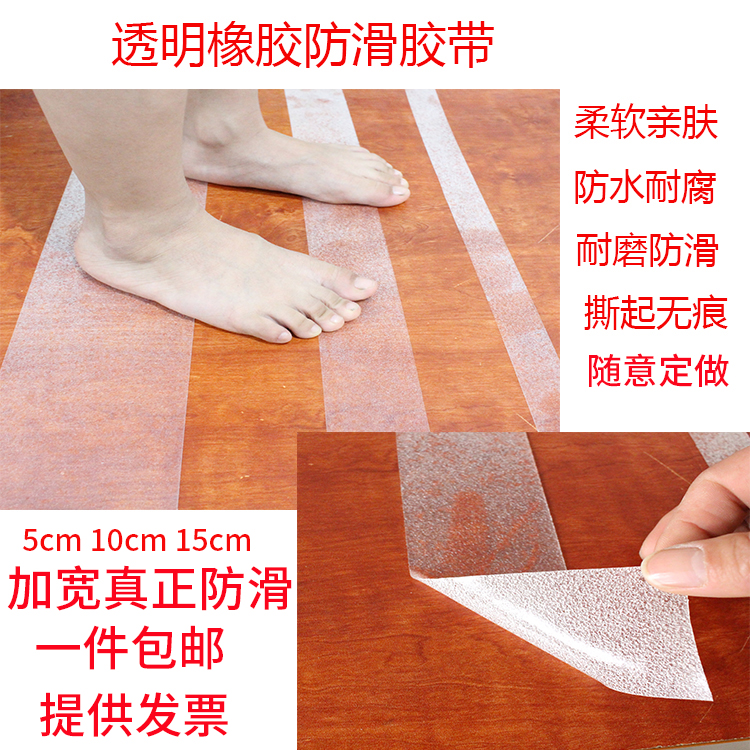 橡胶防滑胶带5cm瓷砖地板地面楼梯台阶透明PU耐磨自粘防滑贴纸条|ruв категории электронный словарь/электрический бумажных книг/канцелярские принадлежности, клей товаров, лента/ленты/клей - от Buy2taobao.com для оказания профессиональной услуги покупки агента Taobao