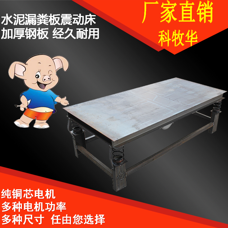 猪水泥漏粪板模具振动平台振动床水泥板模具震动平台漏粪板振动台在类目 畜牧/养殖物资, 畜牧/养殖设备, 畜牧/养殖器械中 - 来自Buy2taobao.com提供专业的淘宝代购服务