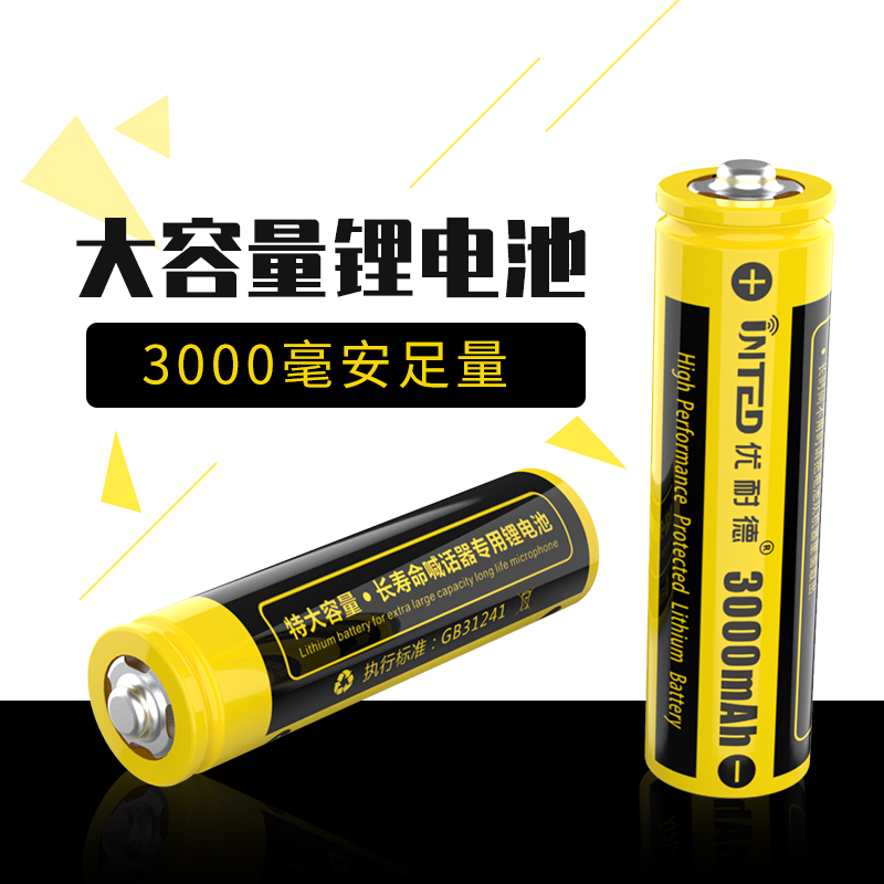 多功能锂電池3000mA毫安在類目 影音電器, 擴音器/錄像機, 擴音器中 - 來自Buy2taobao.com提供專業的淘寶代購服務