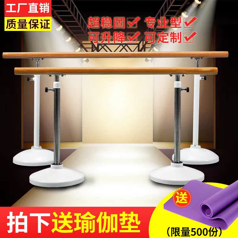 压腿舞蹈把杆移动式升降成人儿童家用学校舞蹈房教室舞蹈杆 把杆|msdalam kategori sukan/Yoga/kecergasan/bekalan peminat, Dance/Aerobik/Gymnastics, tarian moden, aksesori tarian moden - dari Buy2taobao.com untuk memberikan perkhidmatan ejen Taobao profesional membeli