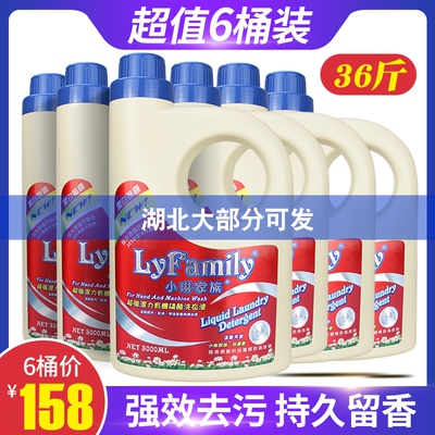 香港小琳家族超强洗衣液强效酸去除污渍除菌洗衣液6瓶家庭一箱装