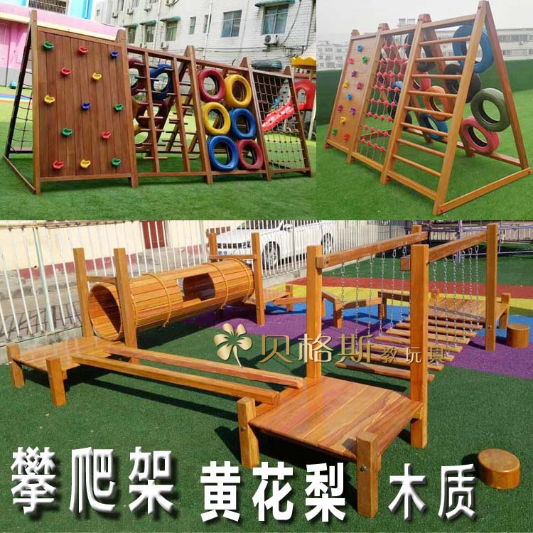 幼儿园木质攀爬架荡桥轮胎钻洞爬网儿童大型体能训练户外组合玩具|ruв категории игрушка/коляска/головоломка/блоки/модель, развлечения/оборудование для обучения/крупных объектов, комбинированный крупномасштабных рекреационного оборудования - от Buy2taobao.com для оказания профессиональной услуги покупки агента Taobao
