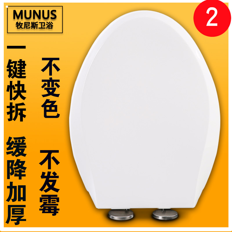 通用 TOTO马桶盖坐便盖适配CW981B 985 886 854 804 406SW785/988|ruв категории награду материалов, туалетные принадлежности, туалет накладка, общий туалет накладка - от Buy2taobao.com для оказания профессиональной услуги покупки агента Taobao