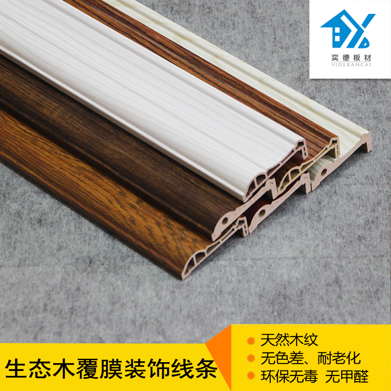 环保防潮实木pvc门套垭口套飘窗窗口套7字包边防火木塑竹木纤维板在类目 基础建材, 线条, 相框线条中 - 来自Buy2taobao.com提供专业的淘宝代购服务