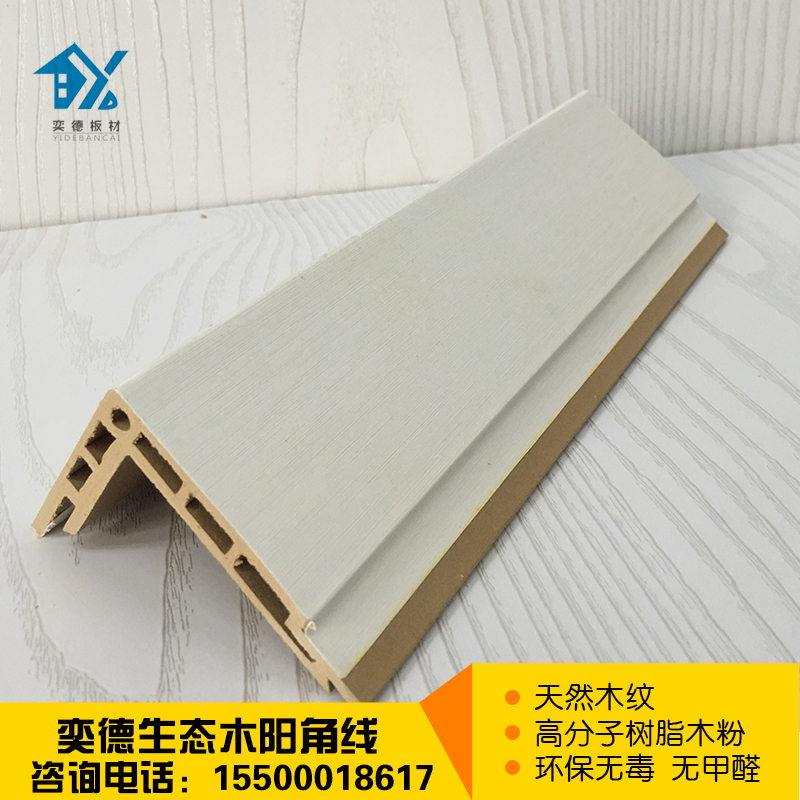护角条实木墙角保护条 免打孔 护墙角亚克力 护角防撞条 收边条|msdalam kategori bahan binaan asas, bahan-bahan hiasan yang baru, plat akrilik - dari Buy2taobao.com untuk memberikan perkhidmatan ejen Taobao profesional membeli