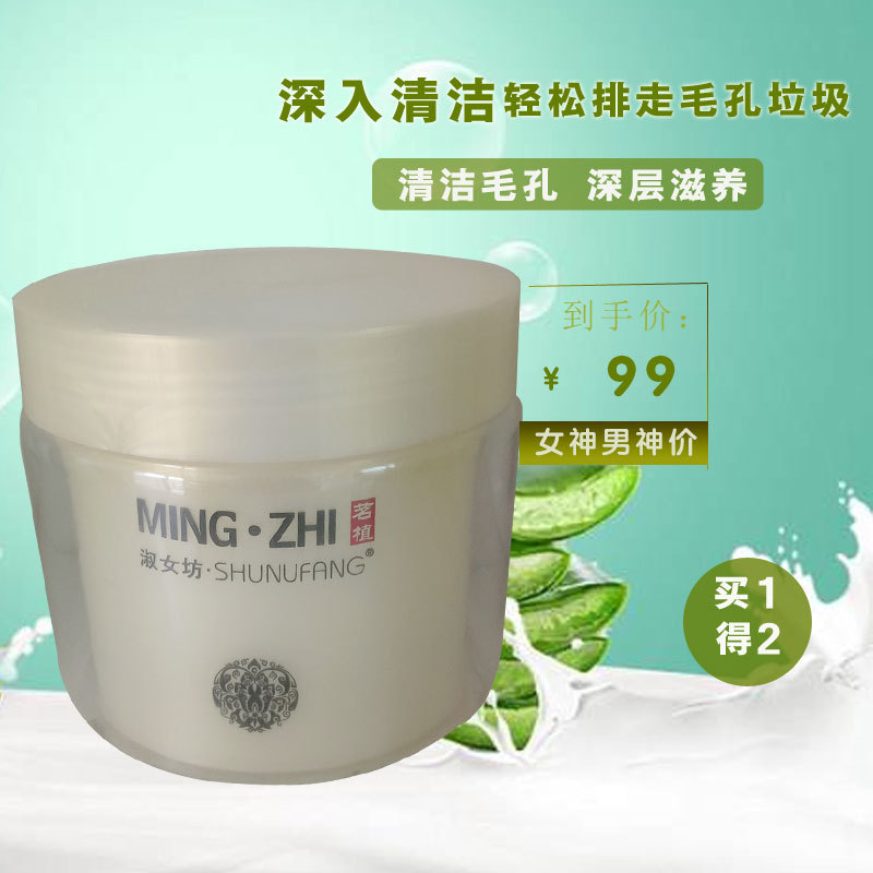 茗植排毒按摩乳面部深层清洁毛孔垃圾净化焕颜美容院专用正品|msdalam kategori Beauty/badan/minyak pati, Muka Krim Urut - dari Buy2taobao.com untuk memberikan perkhidmatan ejen Taobao profesional membeli