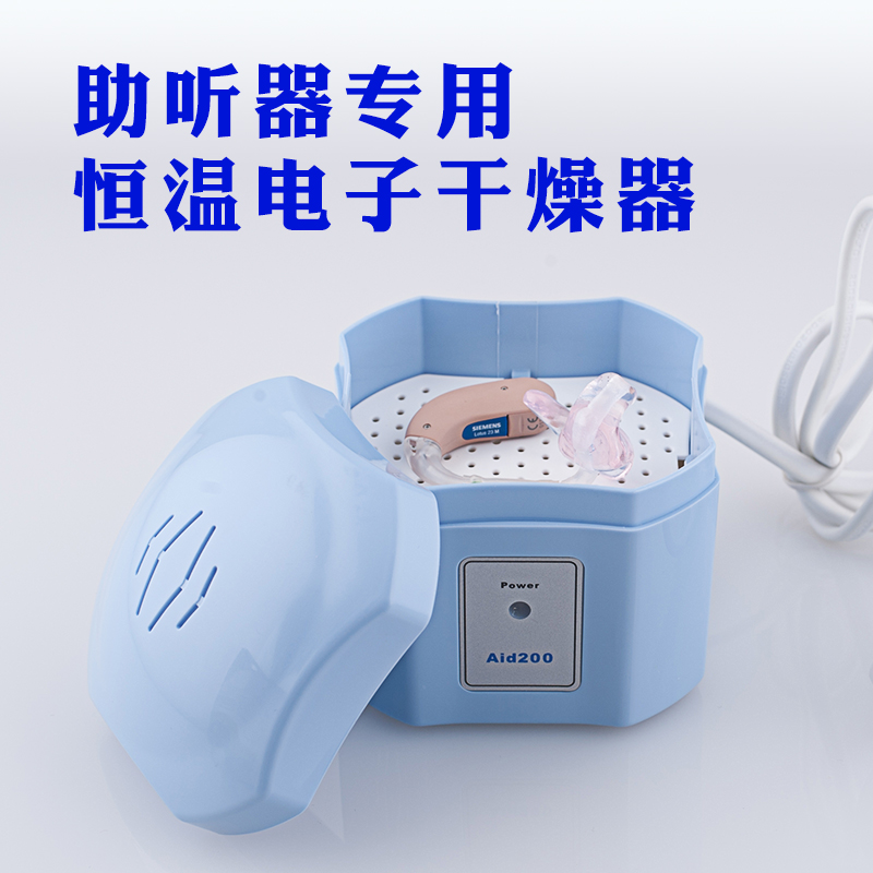 助听器专用电子干燥器 干燥盒定时款 护理宝 除湿 抽湿A+AID200T|msdalam kategori Aksesori Digital 3C, SLR/aksesori tunggal kamera, Backpack/kotak dengan, Kabinet - dari Buy2taobao.com untuk memberikan perkhidmatan ejen Taobao profesional membeli