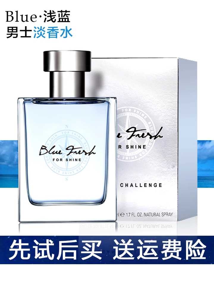 男士香水持久淡香男人味 浅蓝香水学生自然清新海洋香调 古龙水|ruв категории туалетные чище/санитарно - гигиенических салфеток/бумага/Ароматерапия, Ароматерапия товаров, аромат специй - от Buy2taobao.com для оказания профессиональной услуги покупки агента Taobao