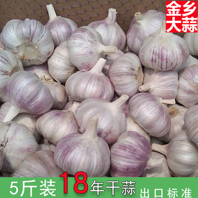 大蒜干蒜2018新干蒜头农家自产富硒新鲜紫白皮山东金乡蒜 5斤包邮