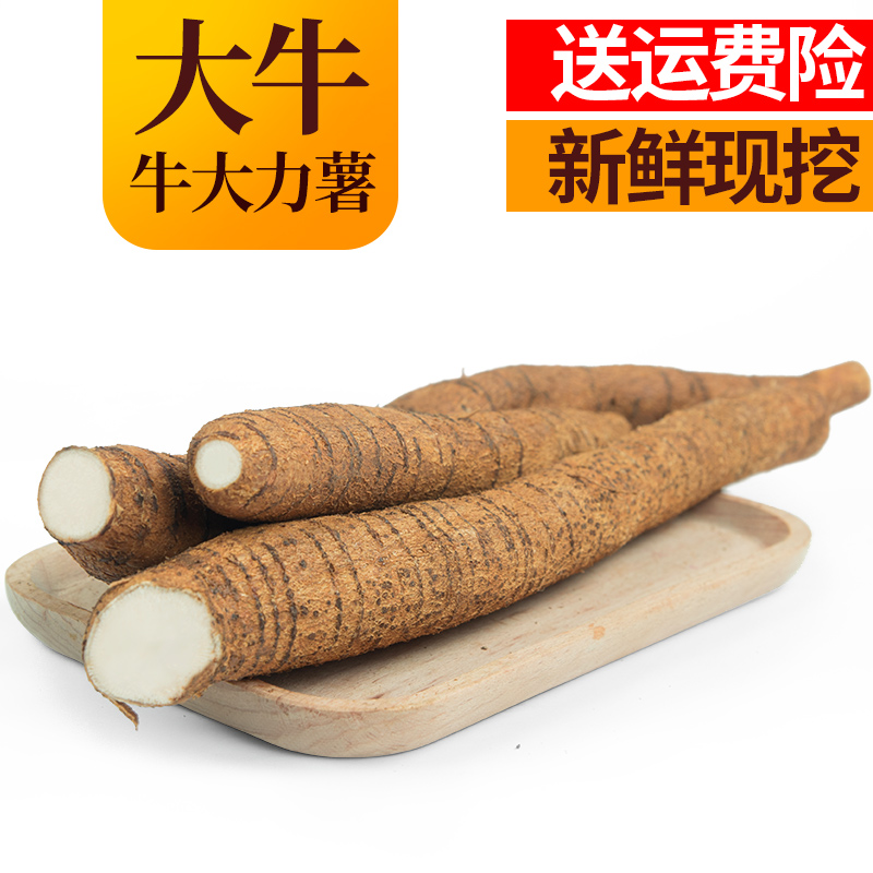 Beautiful Millettia Root wild fresh 500g Guangdong Admiralty Chinese herbal medicines natural Vigorously Big potatoin the Traditional nourishing food , Medicinal and Edible Food , Other Medicinal and Edible Food category - from Buy2taobao.com to provide professional Taobao agent buy service
