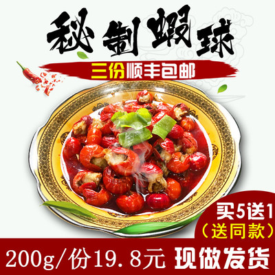 麻辣小龙虾虾尾熟食秘制盱眙口味虾即食海鲜麻辣虾球鲜活现做包邮