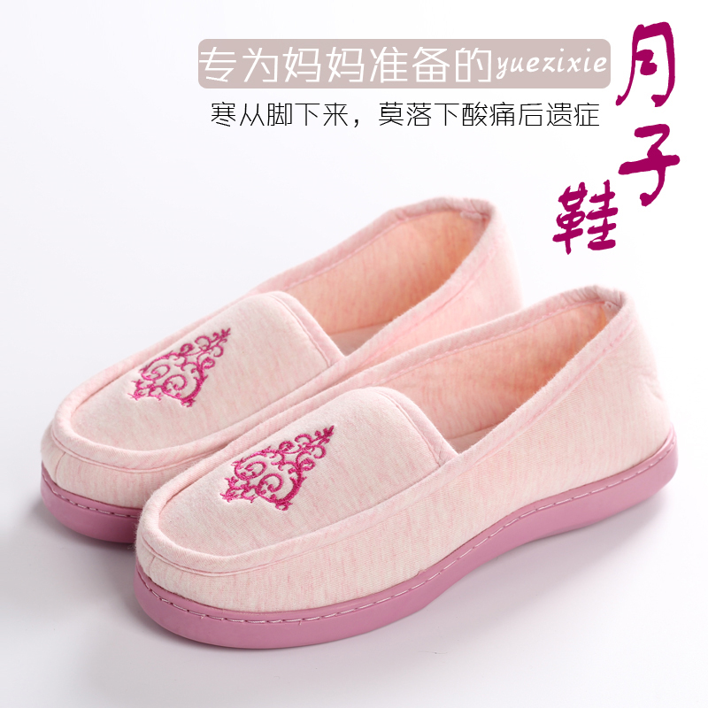 月子鞋夏薄款厚底包跟孕妇鞋产妇春秋季产后大码月子拖鞋室内防滑|ruв категории Всё для беременных и кормящих, материнской шапка/беременных женщин носки/беременных женщин обувь, беременных женщин обувь - от Buy2taobao.com для оказания профессиональной услуги покупки агента Taobao