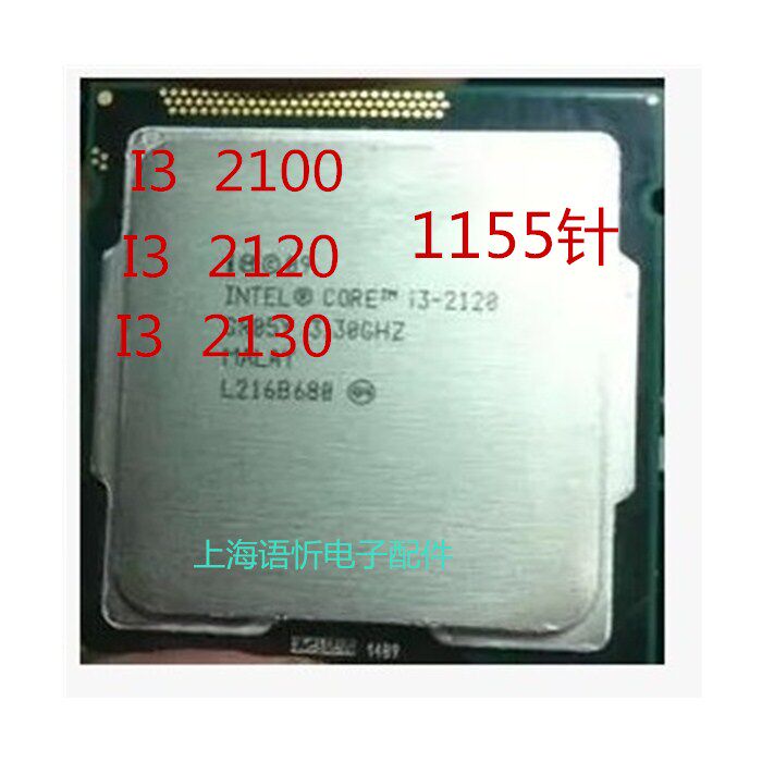intel/英特尔 i3-2120 2100 2130正式版i3 3210 3220