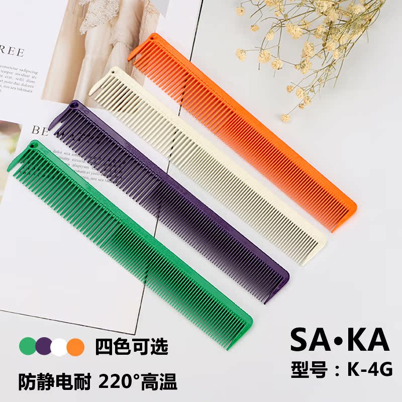 Japan Imported Shaka Hairdressing comb K-4G Cutting comb SA.KA Hair Stylist Dedicated Combs and brushes High temperature resistancein the Family/Personal Cleaning Tools , Personal care cleaning appliances , Comb/Portable with a mirror , Comb/Makeup comb/Massage comb category - from Buy2taobao.com to provide professional Taobao agent buy service