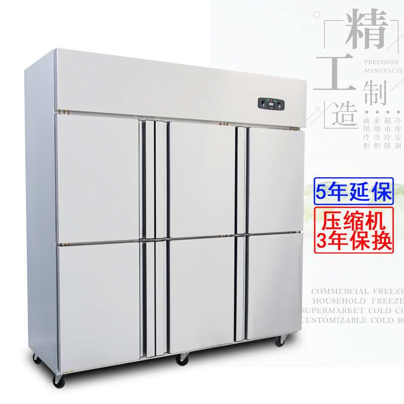雪村冷柜 SLLDZ4-1300L六门厨房冰箱 双温上冷冻柜下冷藏保鲜柜|ruв категории кухонные приборы, коммерческих кухня электричество, других коммерческих кухня электричество - от Buy2taobao.com для оказания профессиональной услуги покупки агента Taobao