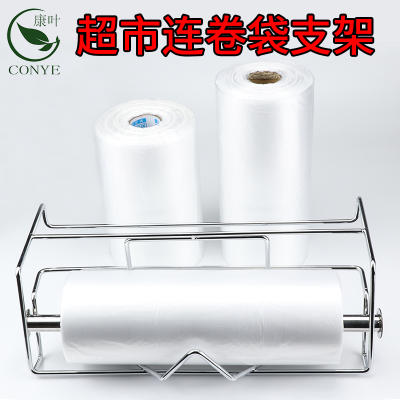 连卷袋架子超市专用 支架散称区购物袋支架 挂式金属连卷袋架子在类目 商业/办公家具, 货架/展柜, 超市货架中 - 来自Buy2taobao.com提供专业的淘宝代购服务