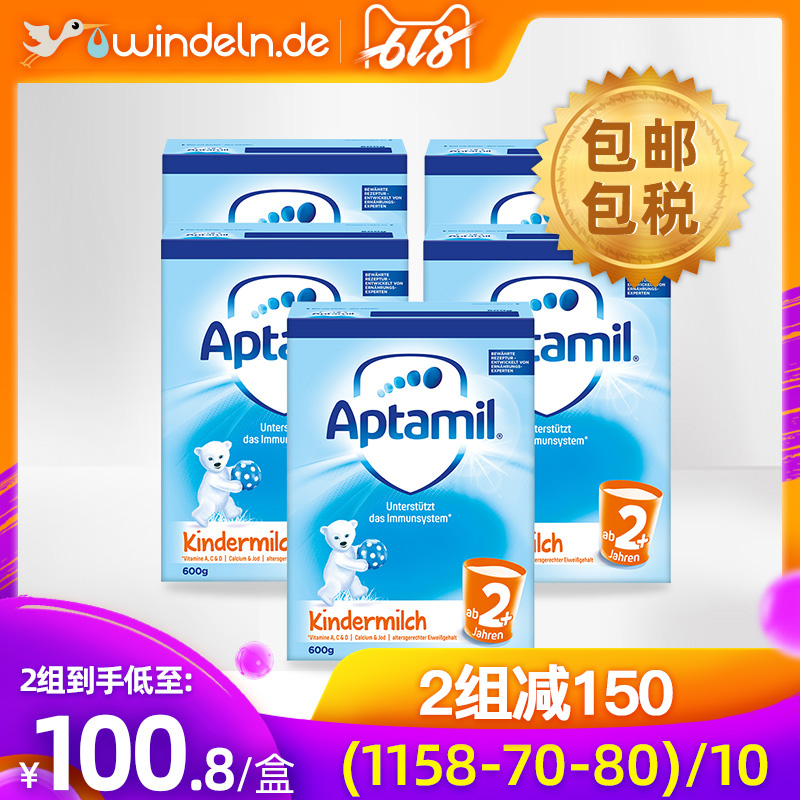 【保税】Aptamil爱他美婴幼儿牛奶粉2+段两岁以上600g5盒在类目 奶粉/辅食/营养品/零食, 婴幼儿牛奶粉中 - 来自Buy2taobao.com提供专业的淘宝代购服务