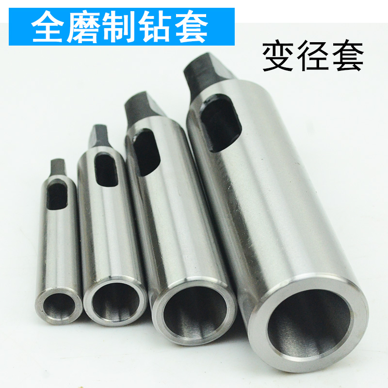 包邮金锯全磨制莫氏钻套变径套1-2 2-3 2-4 3-4 3-5 4-5 5-6号在类目 五金/工具, 机械五金, 其他机械五金(新)中 - 来自Buy2taobao.com提供专业的淘宝代购服务