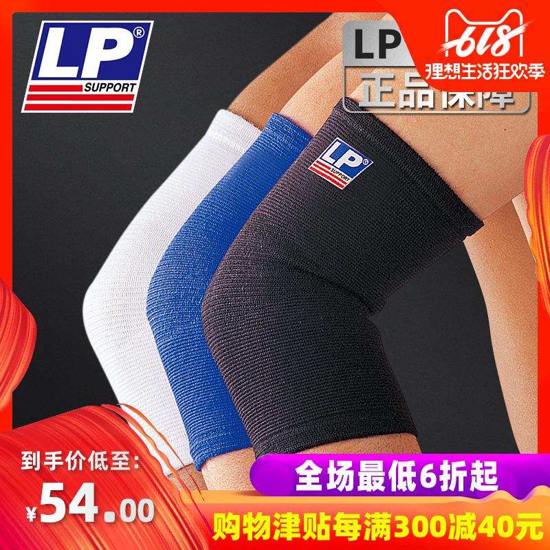 U.S.A LP649 Elbow motion summer Basketball Badminton net Bodybuilding volleyball Arm guard joint keep warmin the Sports/Yoga/Fitness/Fans supplies , Sports Safety category - from Buy2taobao.com to provide professional Taobao agent buy service