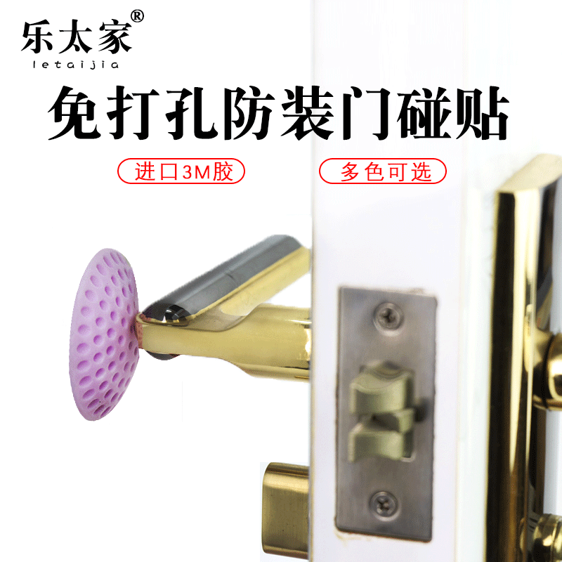 防撞贴硅胶门碰 防撞缓冲垫安全门挡橡胶3M胶免打孔门档门顶门吸|msdalam kategori bahan binaan asas, Home Hardware, aksesori pintu, pintu penyumbat - dari Buy2taobao.com untuk memberikan perkhidmatan ejen Taobao profesional membeli