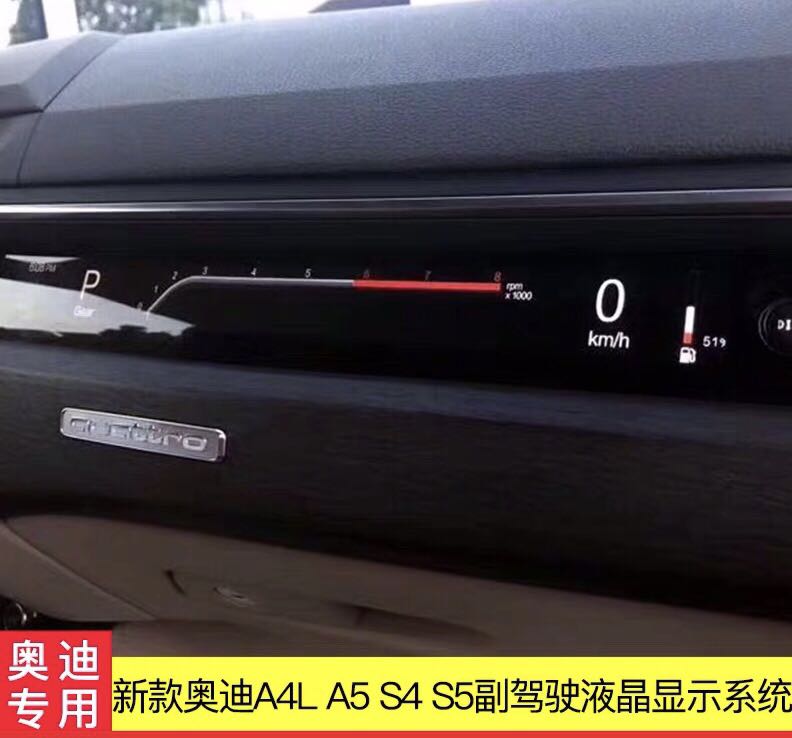 17-19款奧迪A4L A5 S4 S5升級副駕駛液晶儀表娛樂系統無損安裝在類目 汽車/用品/配件/改裝, 汽車零配件, 汽車儀表中 - 來自Buy2taobao.com提供專業的淘寶代購服務