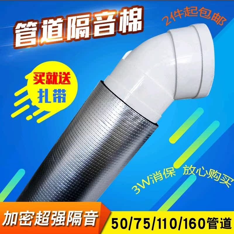 110隔音棉降低噪音卫生间隔音排水管下水管消音棉管道吸音棉|ruв категории основы строительных материалов, звукоизоляционные материалы, хлопчатобумажная изоляция - от Buy2taobao.com для оказания профессиональной услуги покупки агента Taobao