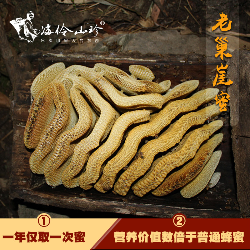 Shan Zhen Lair Flowers honey natural Farm Production Mountains Cask The original ecology Soil honey 500gin the Traditional nourishing food , Honey category - from Buy2taobao.com to provide professional Taobao agent buy service