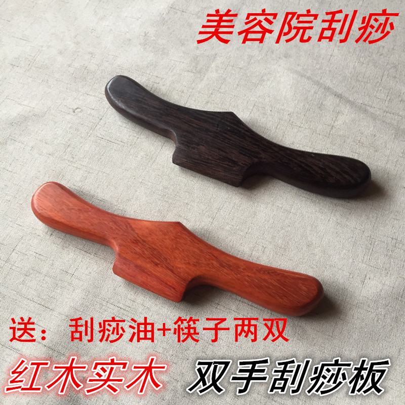 紅木雞翅木刮痧板 木制按摩器 實木刮痧板木質面部眼部臉部刮痧板在類目 個人護理/保健/按摩器材, 經絡保健器材, 刮痧片/板中 - 來自Buy2taobao.com提供專業的淘寶代購服務