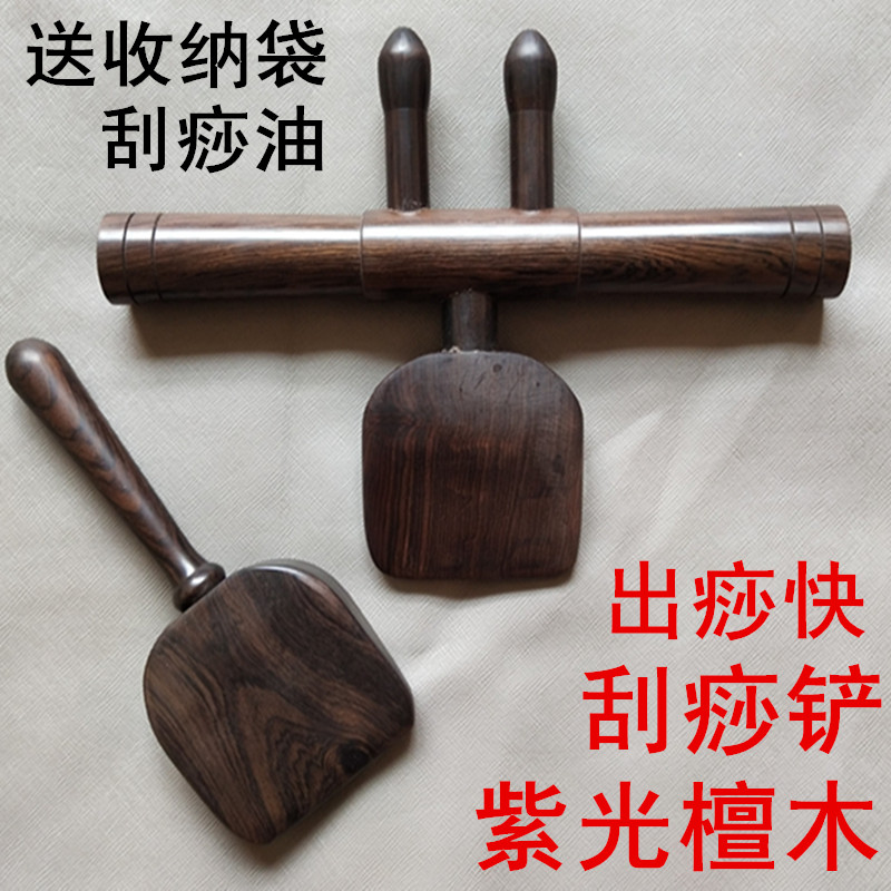 Purple Tan Ebony Sun whole body Scraping solid wood back massage Dredge Main and collateral channels Beauty Dial ribs stickin the Personal Care/Health/Massage equipment , Meridian Health Care Equipment , Scrapping film/Board category - from Buy2taobao.com to provide professional Taobao agent buy service