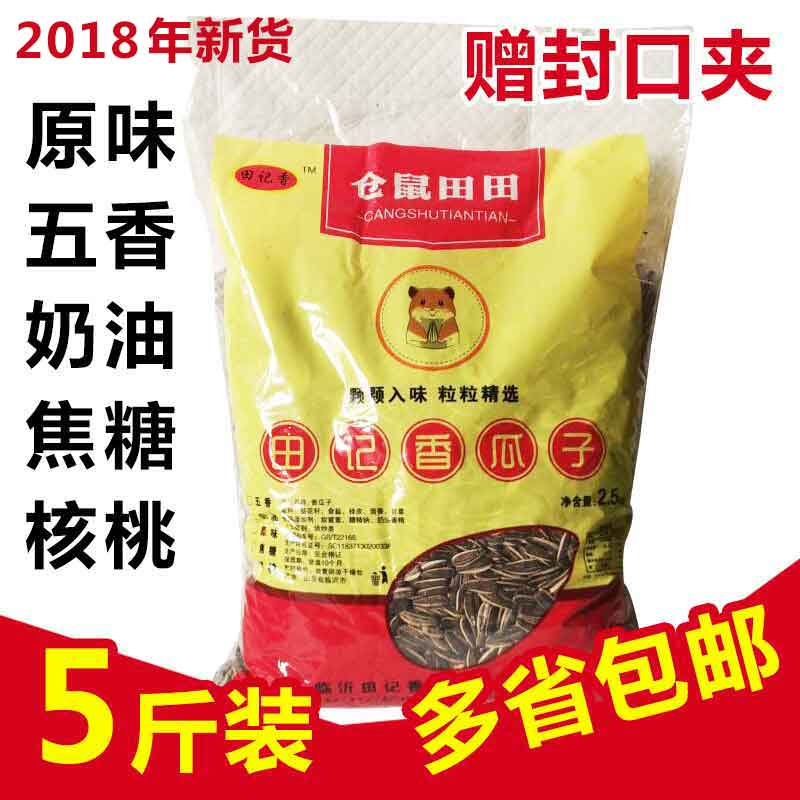 new goods Original flavor melon seed Spiced cream Caramel Melon seeds 5 melon seed Sunflower Roasting snacksin the Snacks/Nuts/Specialty , Hickory/Nuts/Roasting , Seeds category - from Buy2taobao.com to provide professional Taobao agent buy service