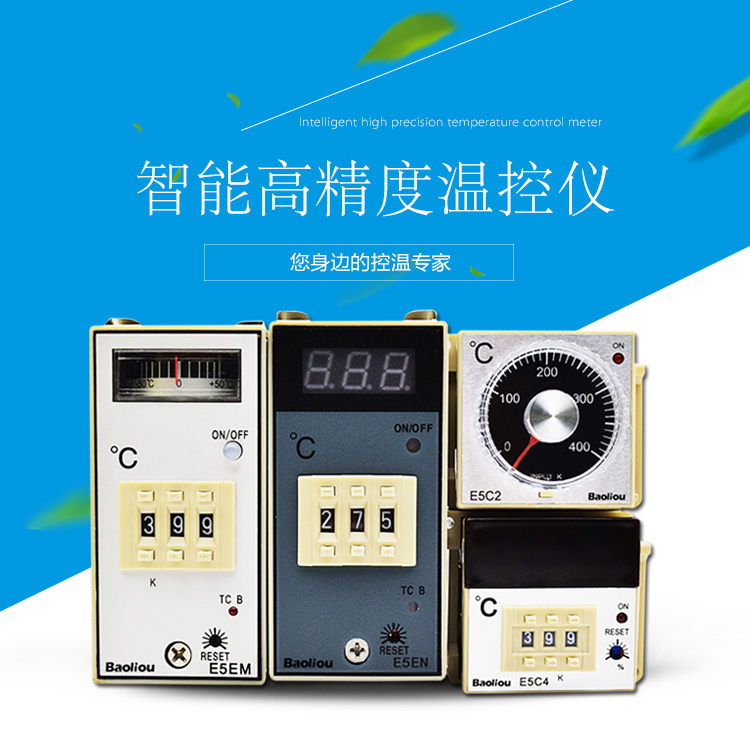 number digital display Temperature control meter temperature controller guide install Thermostat switch E5C4-r E5C2-R20K Pointerin the Hardware/Tool , Instrumentation , Temperature Controller category - from Buy2taobao.com to provide professional Taobao agent buy service