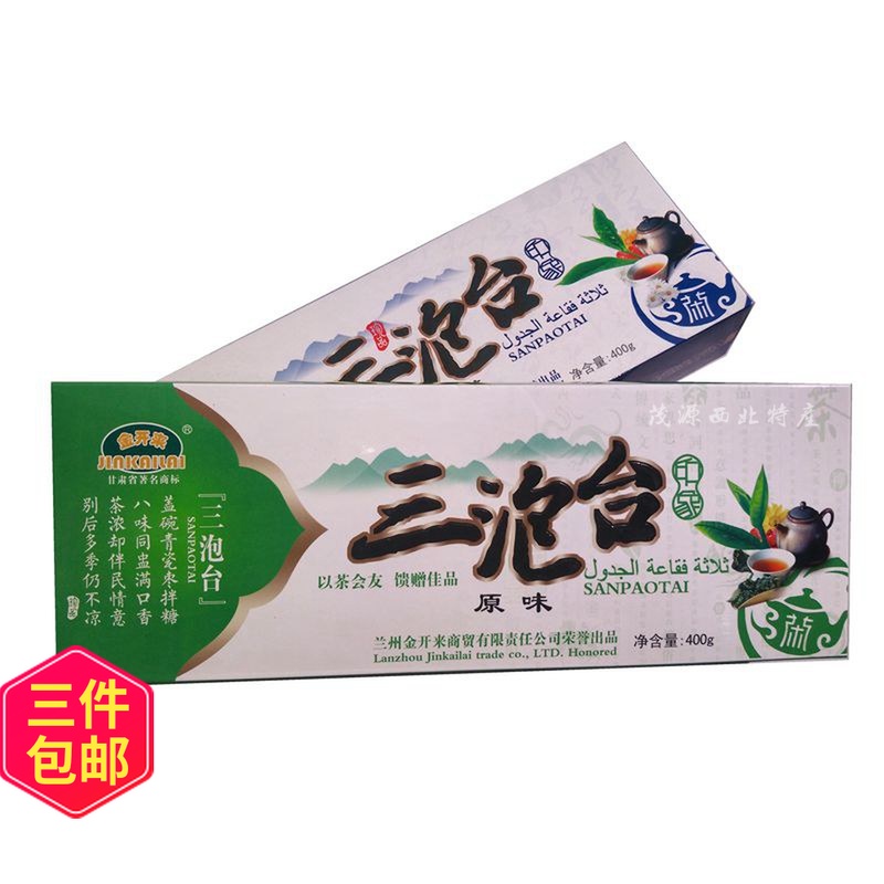 金開來原味三泡台八寶茶養生保健蓋碗茶甘肅蘭州老茶特産三件包郵在類目 茶, 代用/花草/水果/再加工茶, 代用/花草茶中 - 來自Buy2taobao.com提供專業的淘寶代購服務