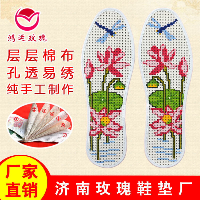 十字绣绣花鞋垫半成品精准印花纯棉手工针孔鞋垫蜻蜓荷花081在类目 居家日用, 鞋用品, 鞋垫中 - 来自Buy2taobao.com提供专业的淘宝代购服务