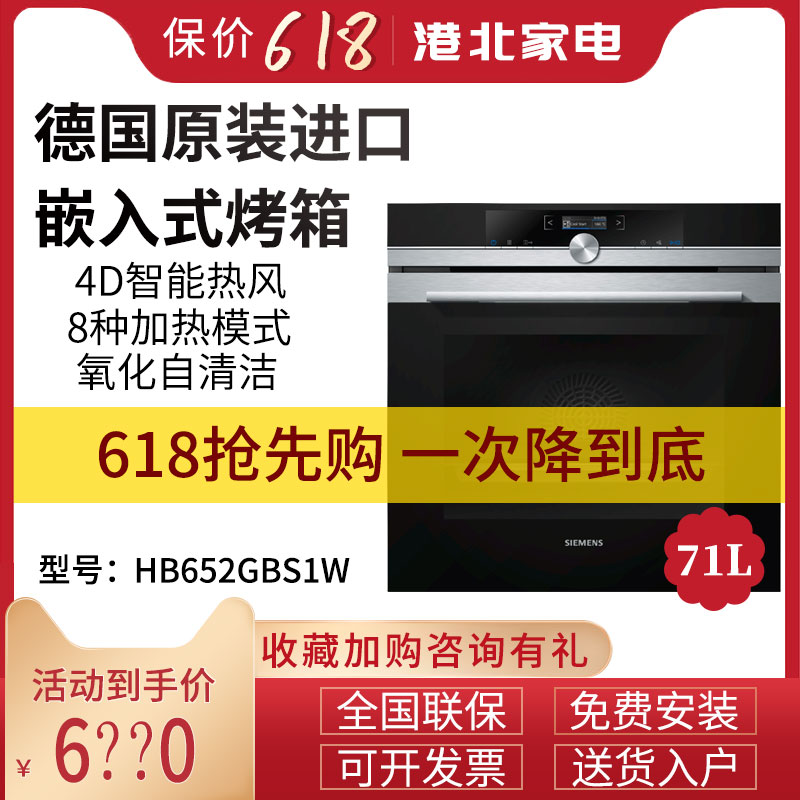 西门子(SIEMENS)HB652GBS1W 嵌入式家用71升原装进口烤箱 自清洁|msdalam kategori peralatan dapur, dapur elektrik - dari Buy2taobao.com untuk memberikan perkhidmatan ejen Taobao profesional membeli