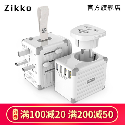 Zikko全球通用转换插头多功能转换器日本美国英国欧洲充电插座