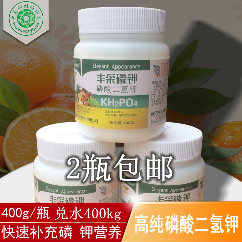 丰采磷钾磷酸二氢钾钾肥叶面肥微量元素花肥磷酸二氢甲400g包邮在类目 鲜花速递/花卉仿真/绿植园艺, 园艺用品, 家庭园艺肥料/营养土/营养液中 - 来自Buy2taobao.com提供专业的淘宝代购服务
