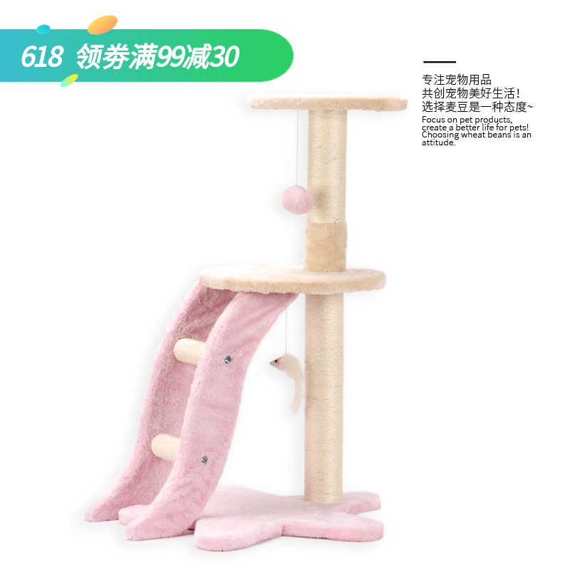 創意星星清新可愛日系樓梯小型貓爬架小貓咪樂園劍麻貓爪柱貓跳台在類目 寵物/寵物食品及用品, 貓/狗玩具, 貓爬架中 - 來自Buy2taobao.com提供專業的淘寶代購服務