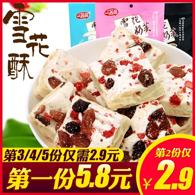 雪花酥糕点手工自制牛轧糖饼干点心散装网红牛扎奶芙沙琪玛零食