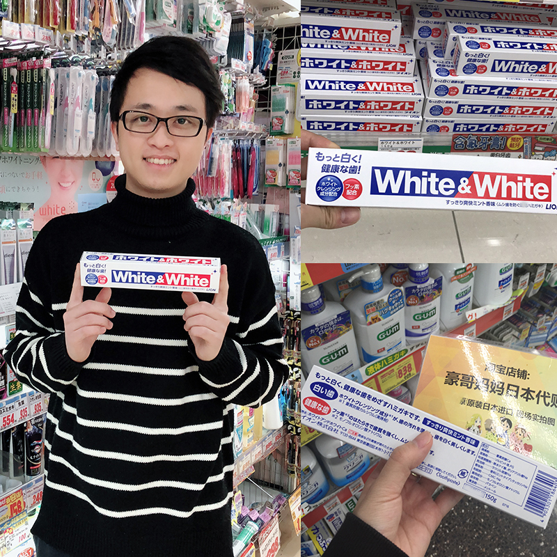 日本本土 狮王牙膏 LION WHITE&white 特效美白口气清新 150G在类目 洗护清洁剂/卫生巾/纸/香薰, 洗发沐浴/个人清洁, 口腔护理, 牙膏中 - 来自Buy2taobao.com提供专业的淘宝代购服务