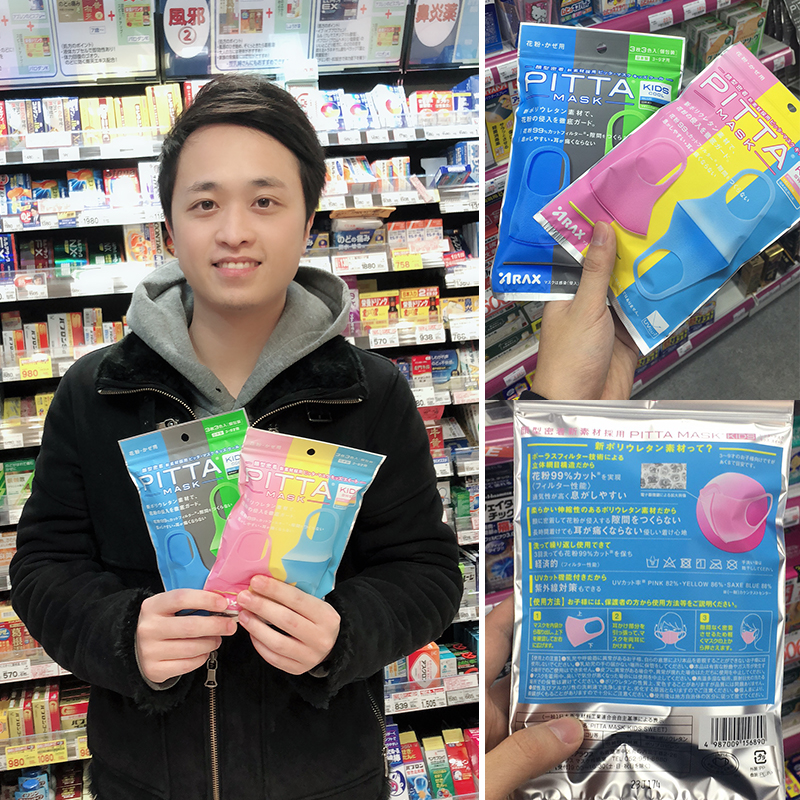 children Mask Japan Original PITTA Particulate matter Silt ventilation clean breathing Mask 3 packagein the Home Daily , Protective Equipment , Masks category - from Buy2taobao.com to provide professional Taobao agent buy service