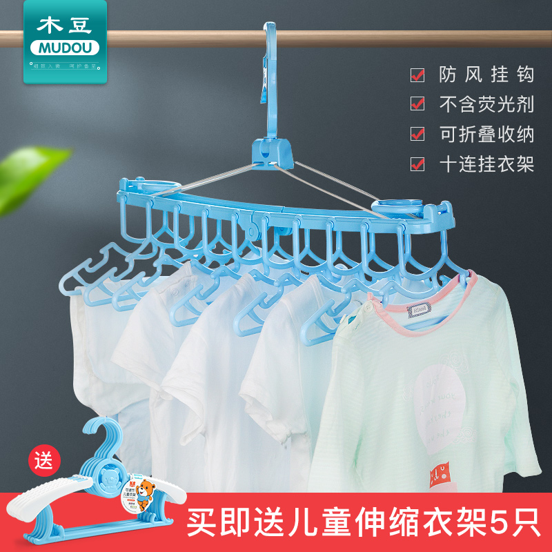 小孩衣架子宝宝多功能防风夹衣服挂撑家用可折叠晒晾新生婴儿衣架|msdalam kategori lampin/Xihu/makan/push pelarik, bilik kanak-kanak/Meja dan kerusi/perabot, 婴童衣架 - dari Buy2taobao.com untuk memberikan perkhidmatan ejen Taobao profesional membeli